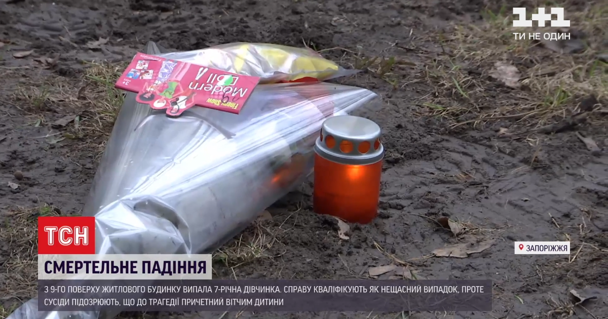Сусіди дівчинки, яка випала з вікна у Запоріжжі, звинувачують у трагедії її п’яного вітчима