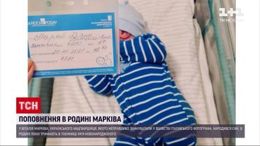 Новини України: у Віталія Марківа народилася дитина