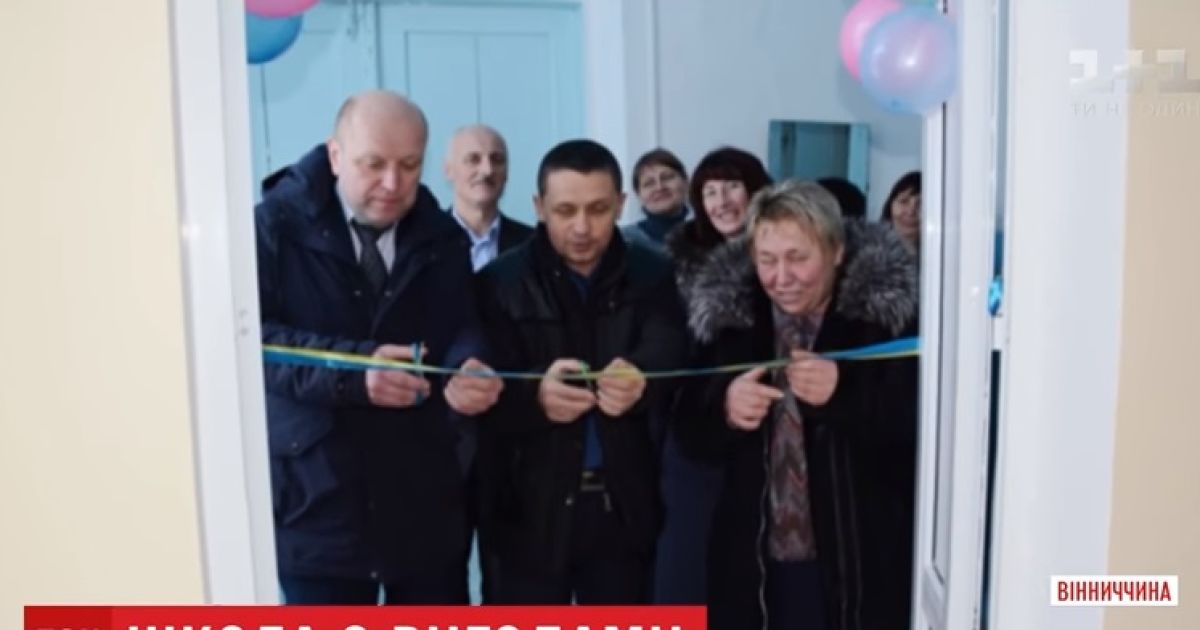Кольорові кульки, перерізання стрічки та чиновники: на Вінничині у школі помпезно відкрили туалет