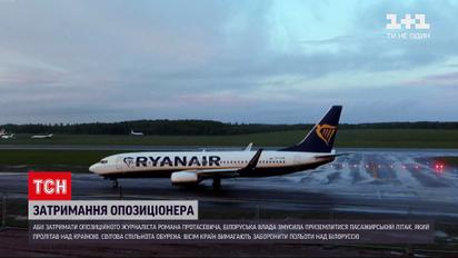 Новости мира: ЕС и Канада требуют освободить задержанного оппозиционного белорусского журналиста