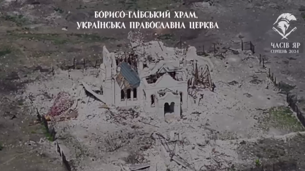 Часів Яр (серпень 2024 року) / Фото: Національна гвардія України