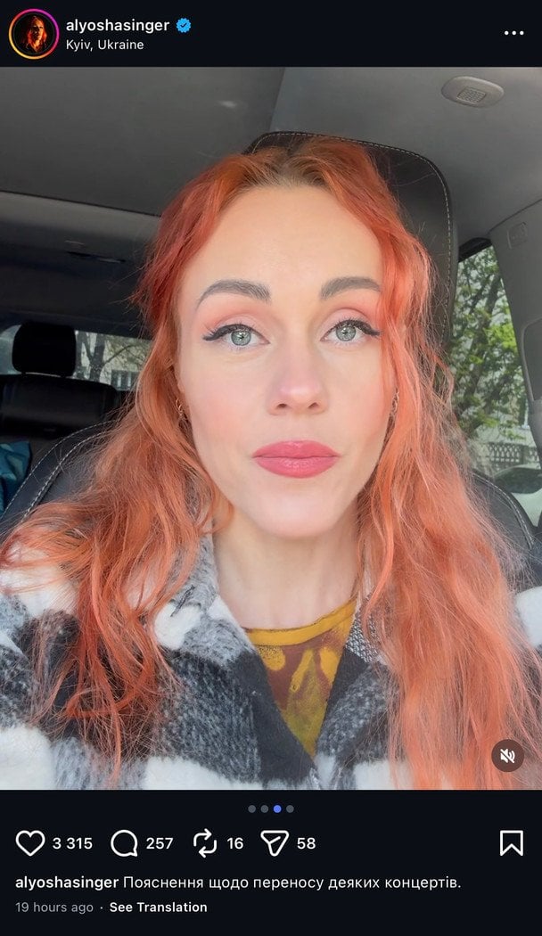 Елена Тополя / © instagram.com/alyoshasinger