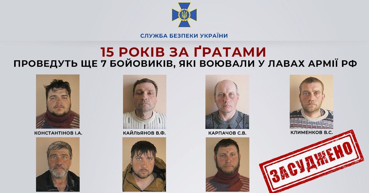 В Украине осудили 7 боевиков "ДНР", воевавших на Сумщине: фото
