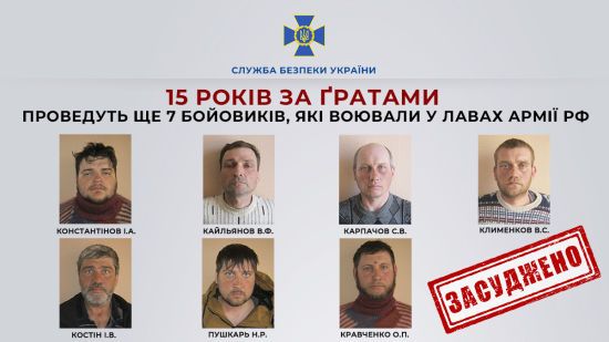 В Україні засудили 7 бойовиків "ДНР", які воювали на Сумщині: фото