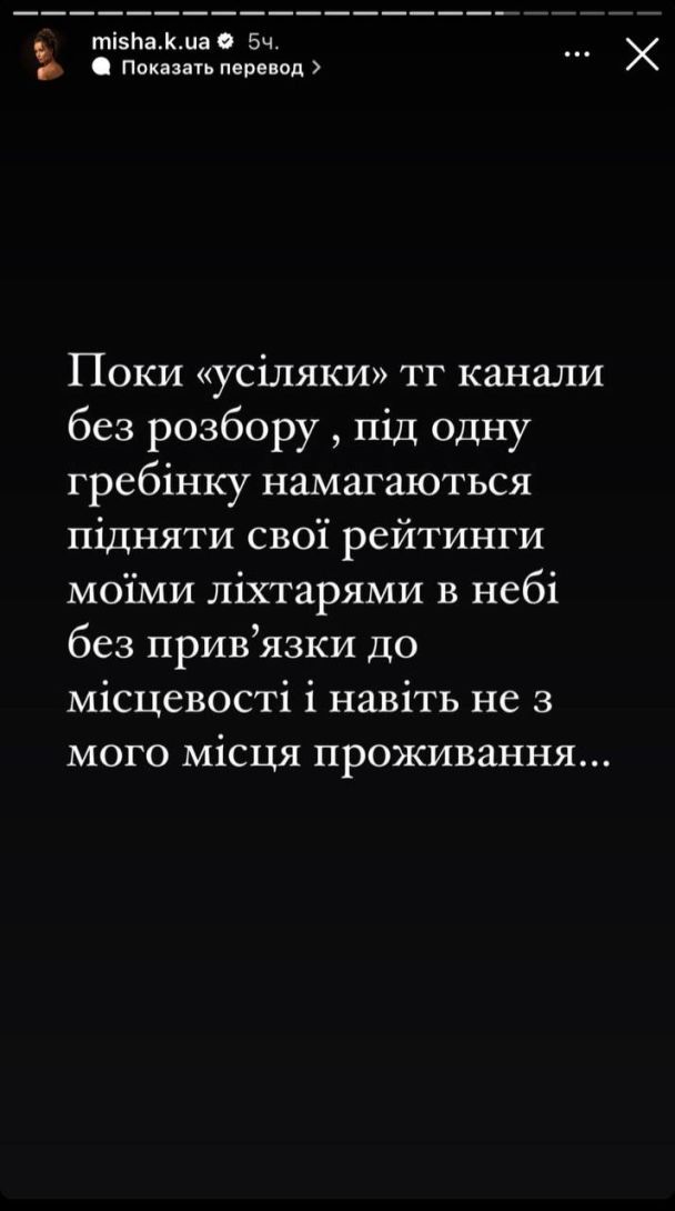 Ксенія Мішина різко відповіла на критику / © instagram.com/misha.k.ua