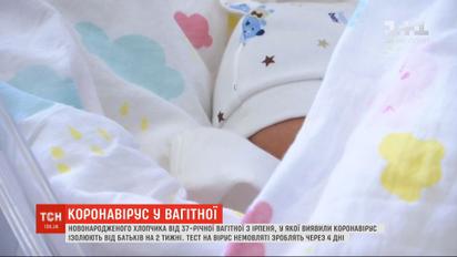 Новорожденного здорового мальчика от больной на коронавирус мамы изолируют на 2 недели