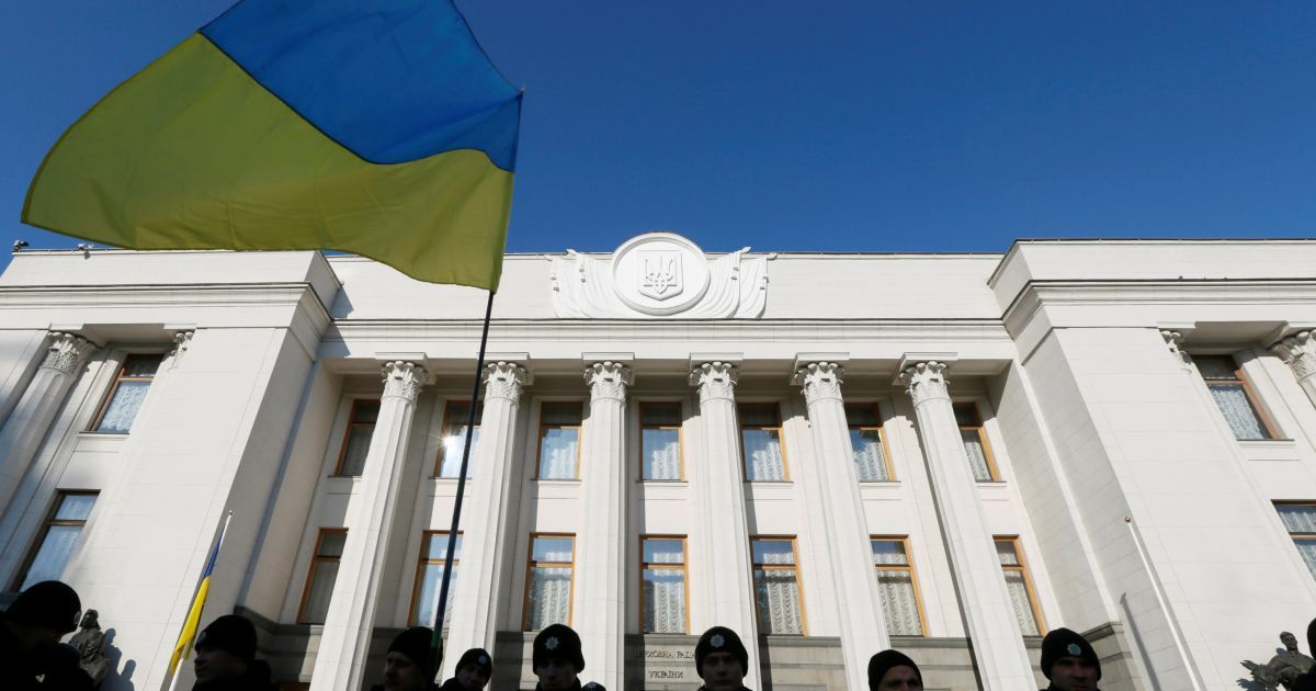 Верховная Рада