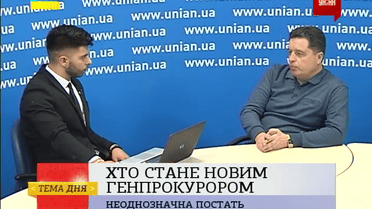 Хто стане новим генпрокурором