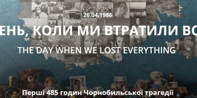 "1+1" почасово отобразит Чернобыльскую катастрофу в рамках социальной акции к годовщине трагедии