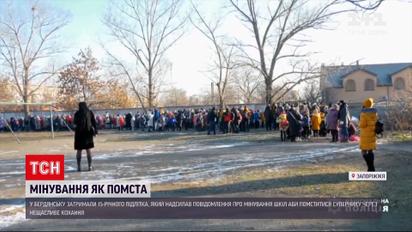 В Бердянске задержан подросток, который миновал учебные заведения | Новости Украины