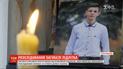 Дело Дениса Чаленко: жители Прилук собираются посетить столичное бюро со своими требованиями