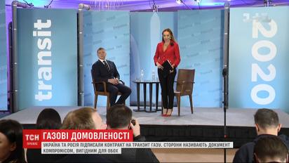 Газовой войны не будет: Украина и Россия подписали контракт на транзит газа