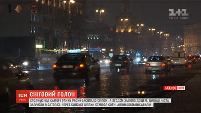 Від початку доби у столиці сталося півсотні аварій