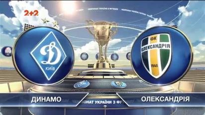 Динамо - Олександрія - 3:0. Відео матчу
