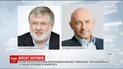 Высокий суд Англии арестовал активы Коломойского и Боголюбова по всему миру
