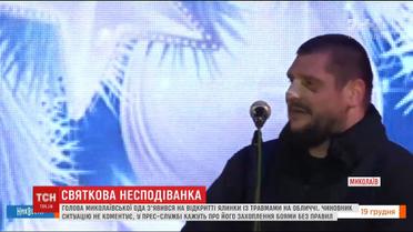 Жителей Николаевщины поразил внешний вид главы области во время открытия елки