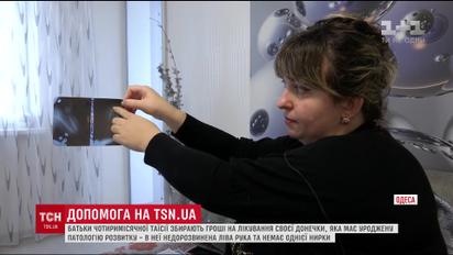 Родители 4-месячной Таисии нуждаются в помощи в лечении своей дочери