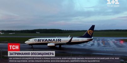 Новини світу: європейські країни закликають звільнити білоруського опозиціонера Протасевича