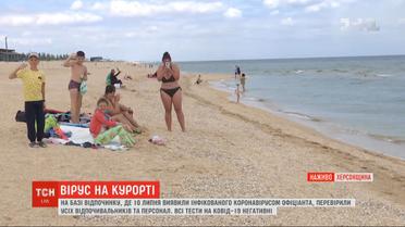 Курортный коронавирус: в Херсонской области с базы отдыха начали вывозить людей