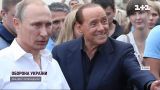Прихильники Путіна очолять Італію! Подальші санкції для РФ під питанням, як і допомога Україні