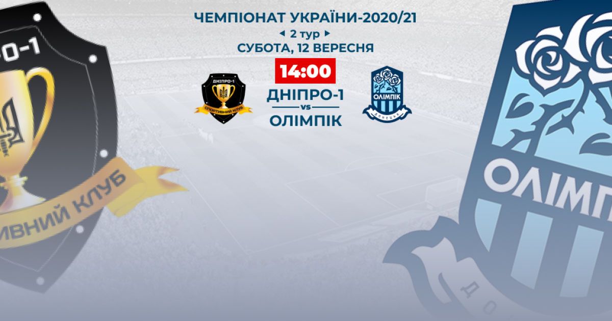 Дніпро-1 - Олімпік - 1:3: відео матчу Чемпіонату України з футболу