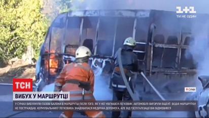У Сумах вибухнула пасажирська маршрутка