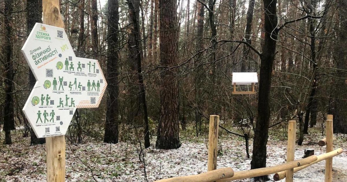 Со станциями для физических упражнений: в Киеве открыли 795-метровую тропу здоровья