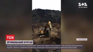 Котлован замість пагорба: "чорні археологи" розкопали Скіфський курган заради скарбів