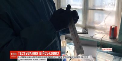 На передовую передали первую тысячу тест-систем для выявления коронавируса