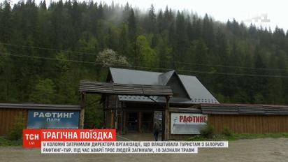 Аварія з туристами: поліція затримала керівника організації "Федерація рафтингу Прикарпаття"