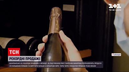 Новости мира: шампанское бьет рекорды продаж во Франции