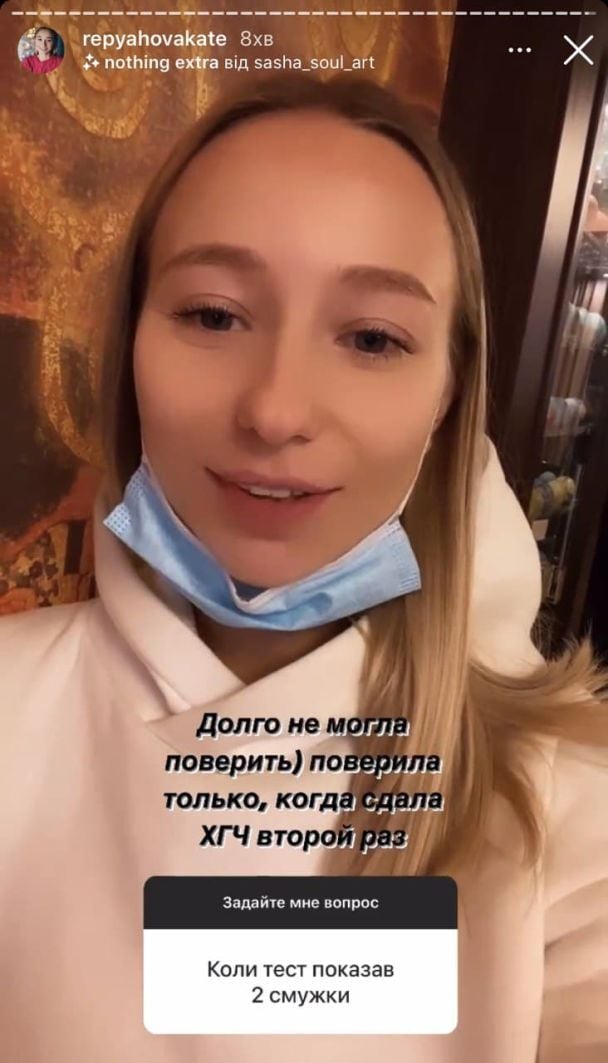  / © instagram.com/repyahovakate