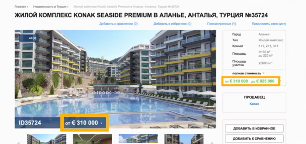 Оголошення про продаж квартир в Konak Seaside Premium / © Радіо Свобода