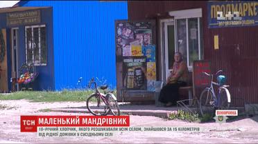 Хлопчик, якого розшукували напередодні на Вінниччині, знайшли за 15 кілометрів від дому