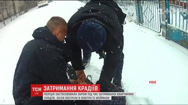 У Рівному із стріляниною затримували квартирних крадіїв