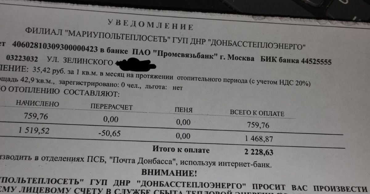 Мешканцям зруйнованих квартир у Маріуполі приносять платіжки