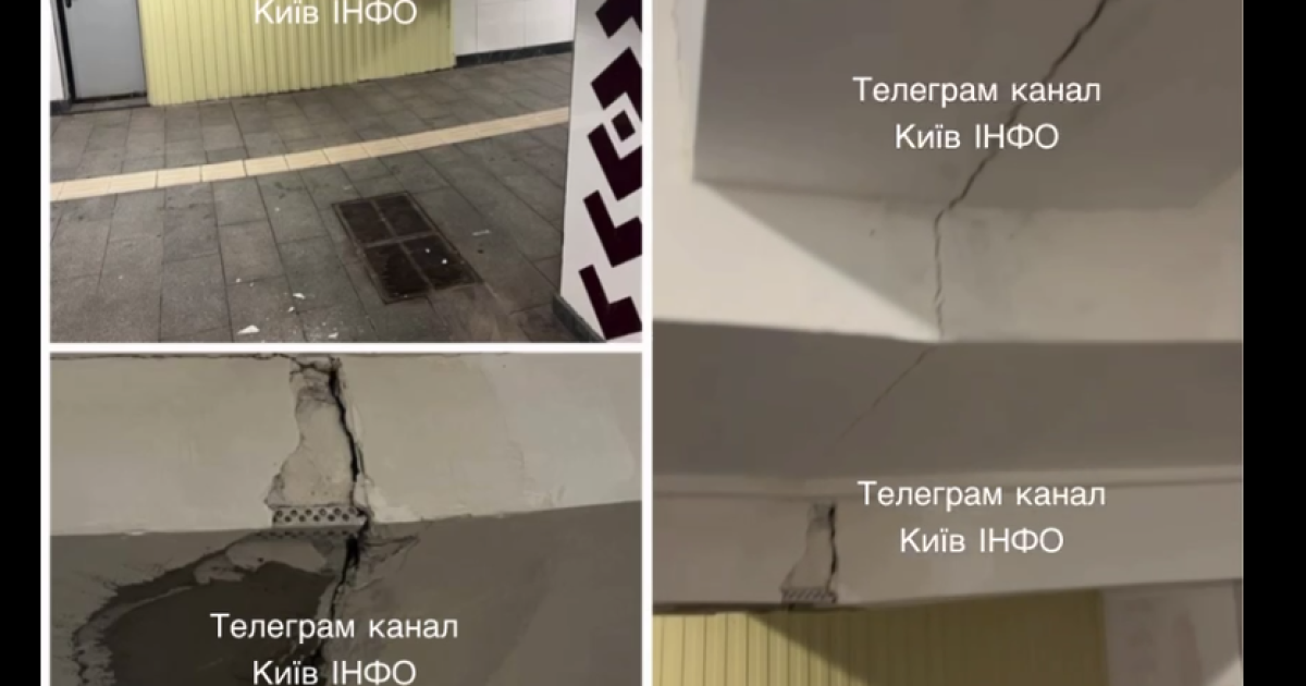 Трещины в подземном переходе возле станции метро "Святошин" / Скриншот Киев.INFO