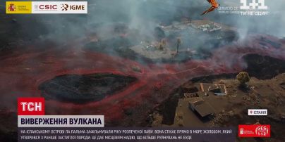 Новини світу: виверження вулкана - на Канарах зафільмували ріку розпеченої лави