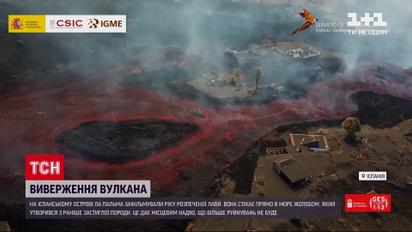 Новини світу: виверження вулкана - на Канарах зафільмували ріку розпеченої лави