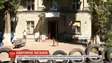 В центре Киева люди живут в общежитии без газа, света и интернета