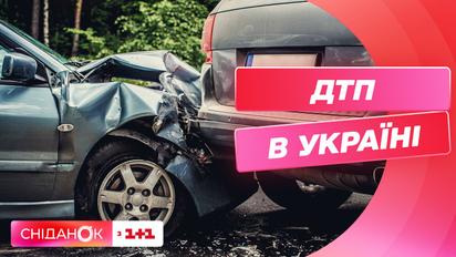 Статистика ДТП в Украине, главные причины аварий и наказание виновников