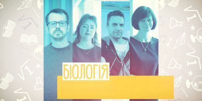 9 класс. Биология. Популяции и их характеристики. 1 неделя, вт