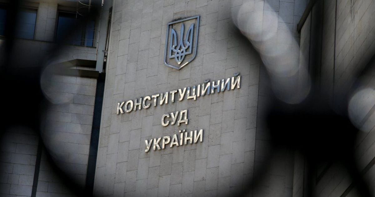 Неизвестные "заминировали" Конституционный суд, который рассматривал указ о роспуске парламента - СМИ