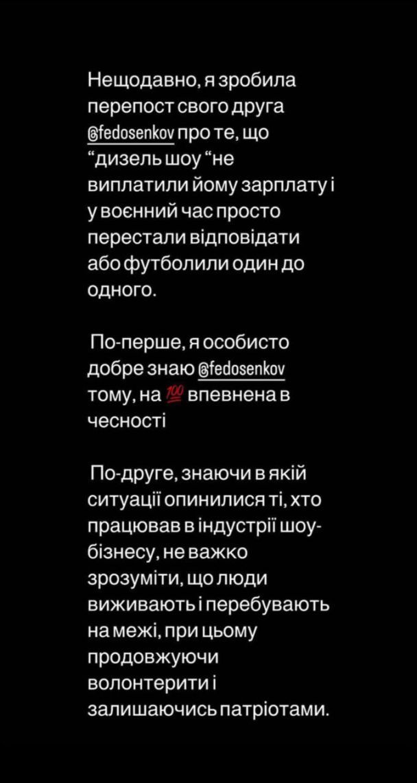 Ксенія Мішина відповіла на образи "Дизель Студіо" / © instagram.com/misha.k.ua