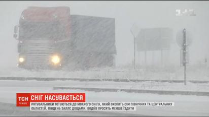 Непогода наступает: спасатели готовятся к мокрому снегу, который охватит семь областей