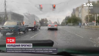Осінь із різким похолоданням: у столиці потужна злива та шквальний вітер наробили лиха