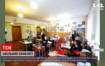 Школьный конфликт: на Прикарпатье ученики страдают от агрессии братьев-одноклассников