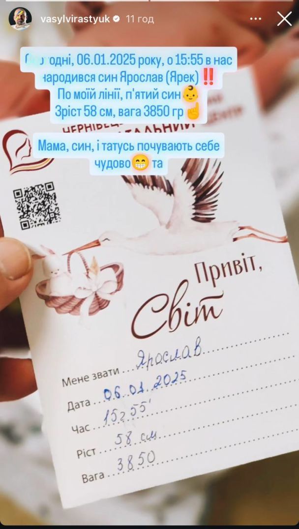 У Василя Вірастюка народився п'ятий син / © instagram.com/vasylvirastyuk