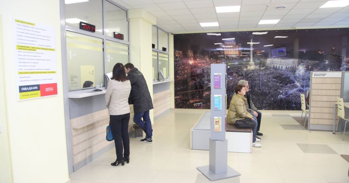 НБУ предоставил "Ощадбанку" специальный статус, которого нет в других финучреждений