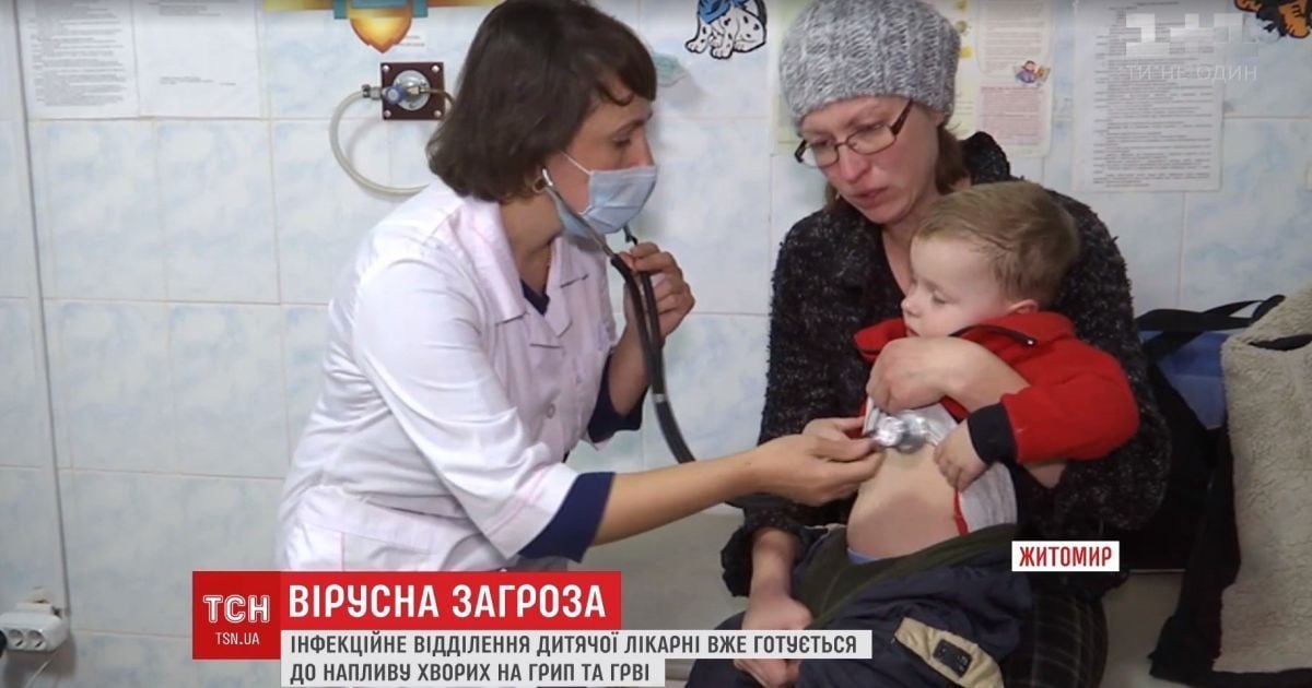 Українцям анонсували строки цьогорічного лютування епідемії грипу